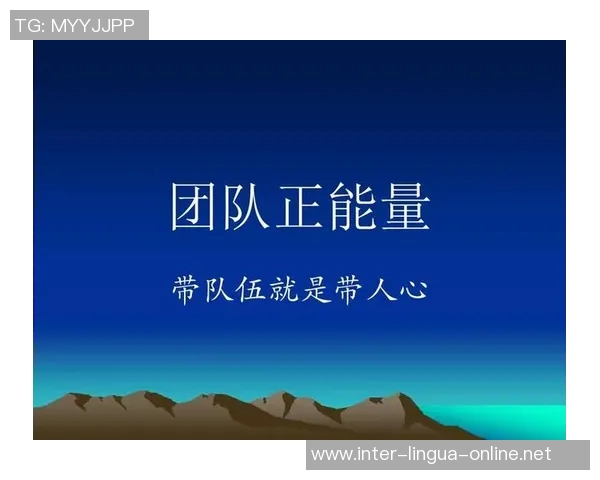 北京乒乓球队的团队协作精神与成功之道探讨